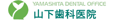 岸和田 歯科 山下歯科医院 歯医者 小児歯科 岸和田市